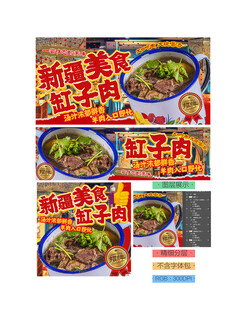 缸子肉