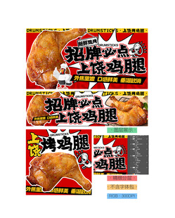 烤鸡腿