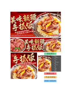 新疆手抓饭