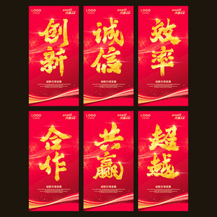 企业文化标语广告