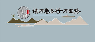 教室文化墙