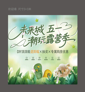 洞洞鞋欢迎墙桁架