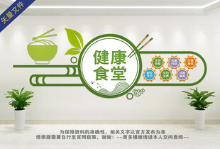 餐厅食堂文化墙