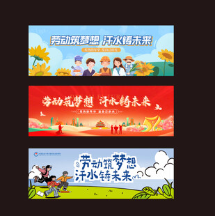 五一活动背景