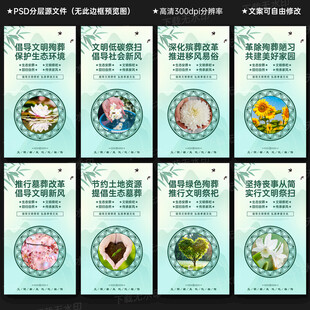 殡葬改革