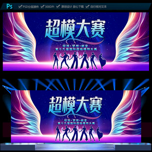 模特大赛