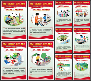 公民十条