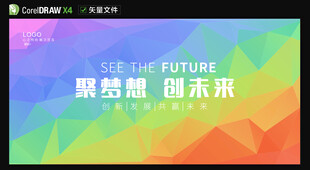 科技未来主题炫酷屏幕展示