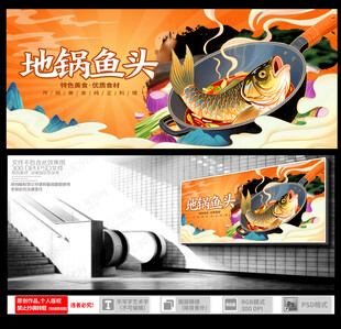 信阳地锅鱼头