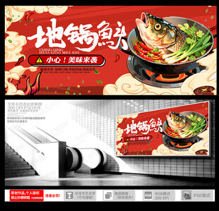 信阳地锅鱼头