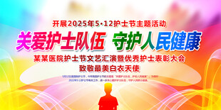 2025护士节主题