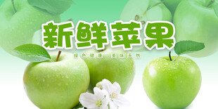 苹果