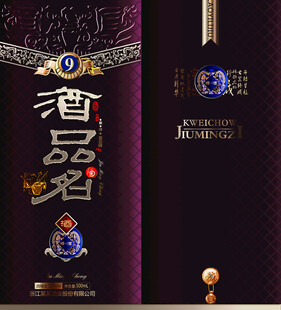 酒盒平面图