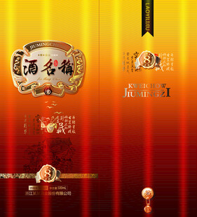 酒盒平面图