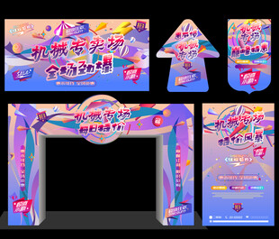 机械设备海报