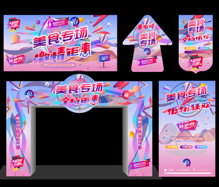 美食海报