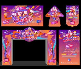 母婴