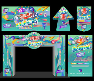配眼镜