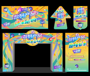 数码