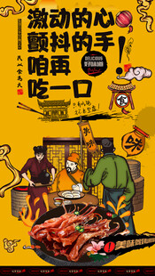 鸭舌海报