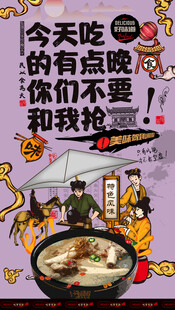 羊骨