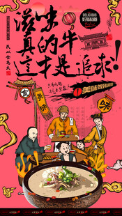 羊杂汤
