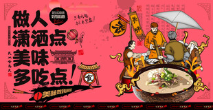 羊杂汤