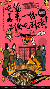 醉虾