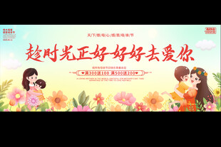 母亲节