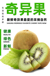 奇异果