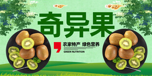 奇异果