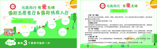 集章卡 评比 卡通 校园文化 
