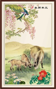 三羊开泰