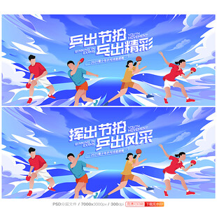 乒乓球