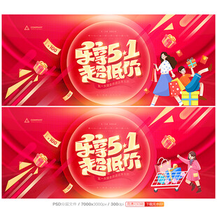 五一