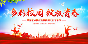 多彩校园绽青春