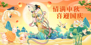 中秋佳节插画