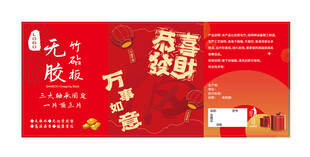 无胶 竹砧板
