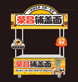 荣昌铺盖面