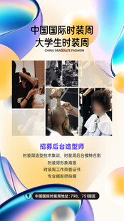 时尚 潮流