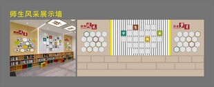 师生风采展示墙