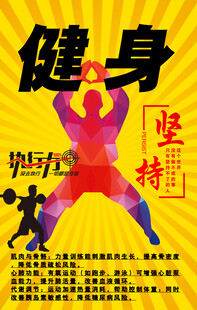 健身背景墙