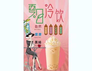 奶茶背景墙