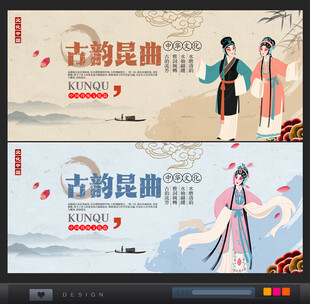 昆曲