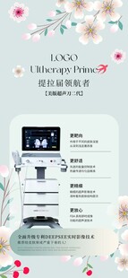 超声刀品宣海报