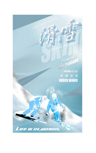 滑雪