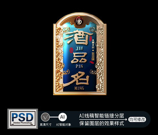 酒牌