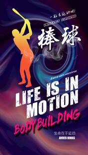 棒球运动剪影