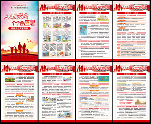 512全国防灾减灾日