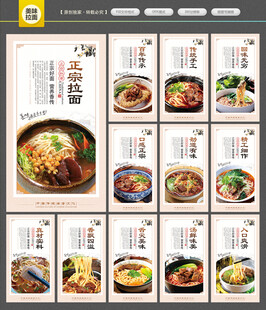 拉面壁画